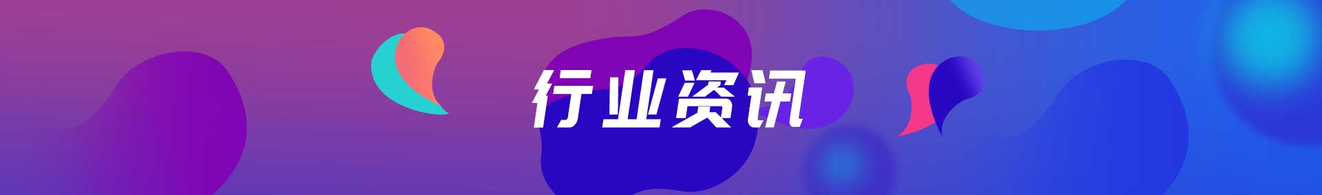 当前热点